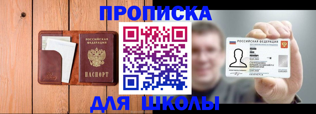 прописка для работы в Нижегородской области