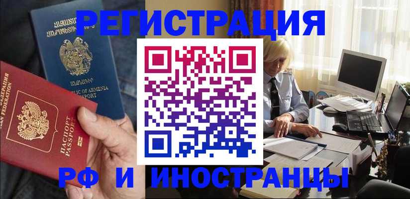 регистрация в Нижегородской области