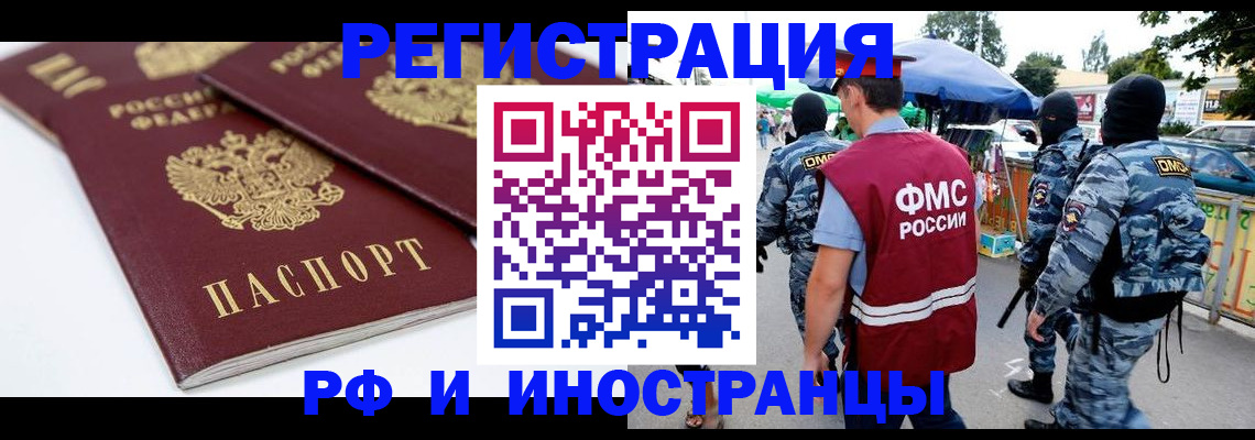 прописка в Нижегородской области